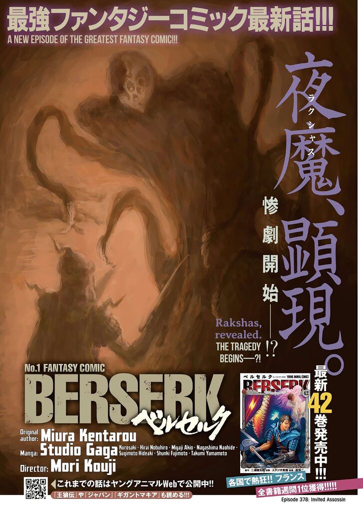 Read Berserk Manga Online