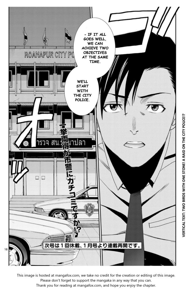 Read Black Lagoon Manga Online