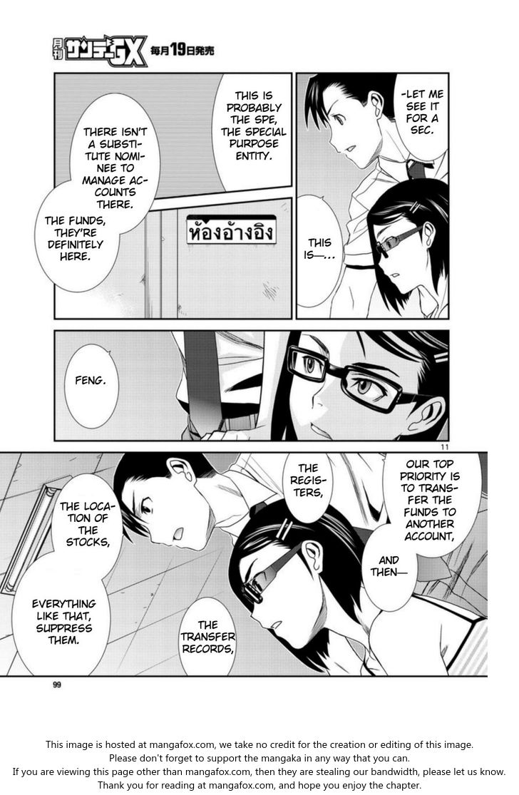 Read Black Lagoon Manga Online