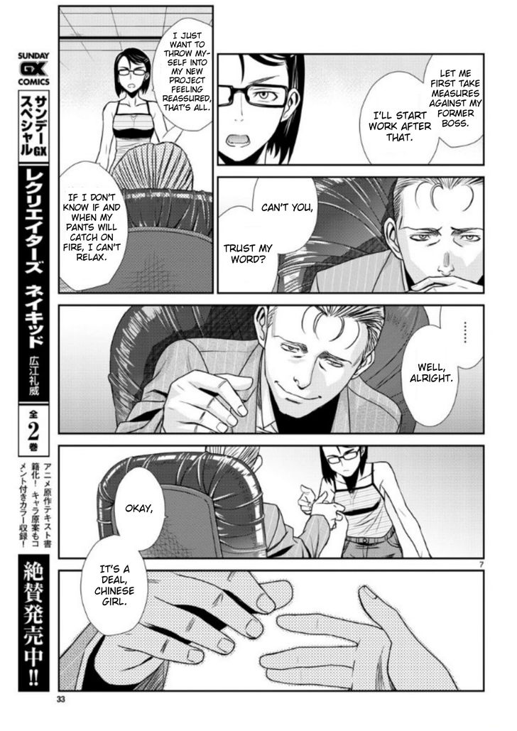 Read Black Lagoon Manga Online