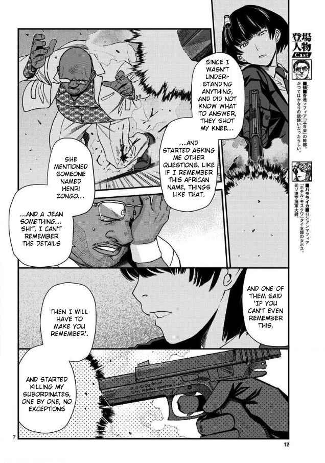 Read Black Lagoon Manga Online
