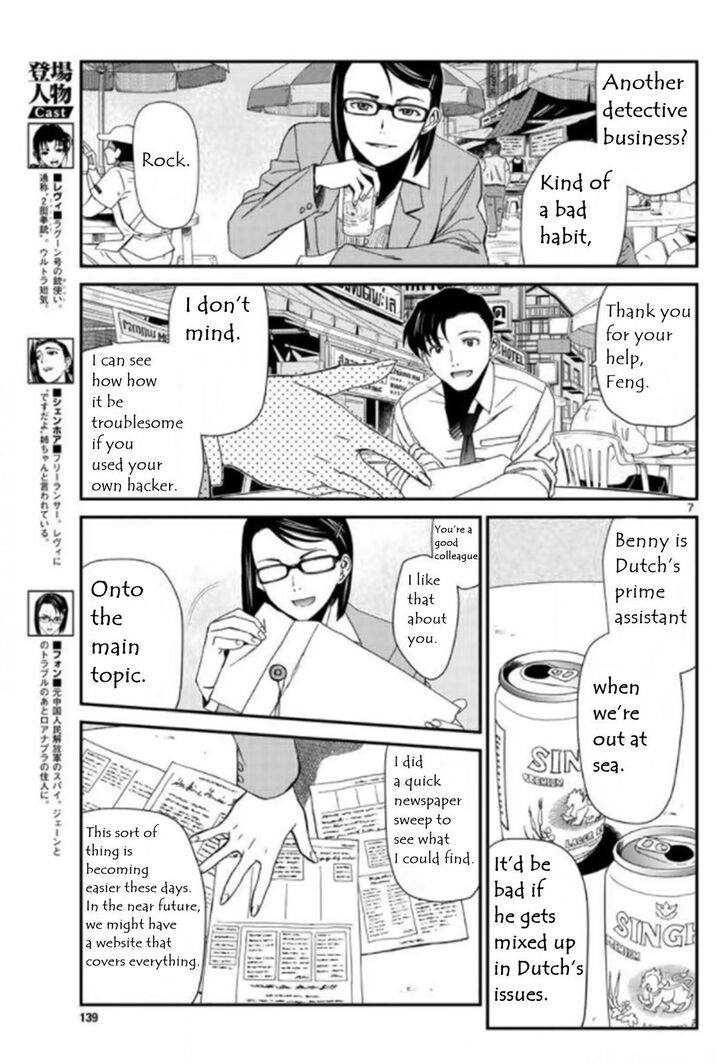 Read Black Lagoon Manga Online