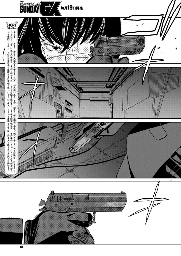 Read Black Lagoon Manga Online