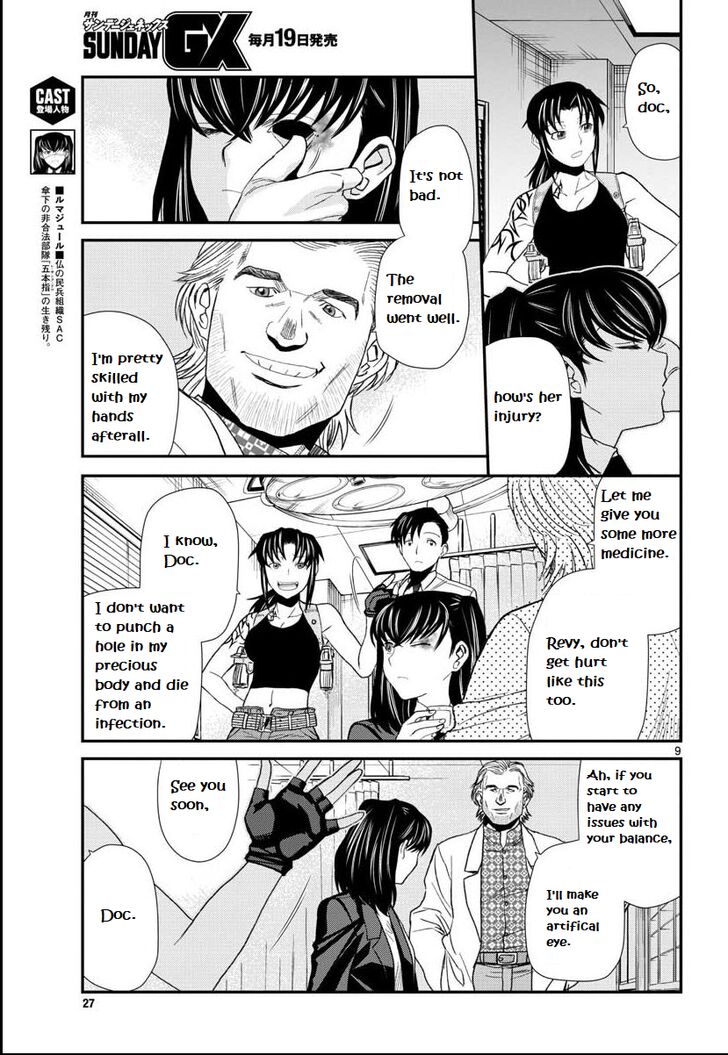 Read Black Lagoon Manga Online