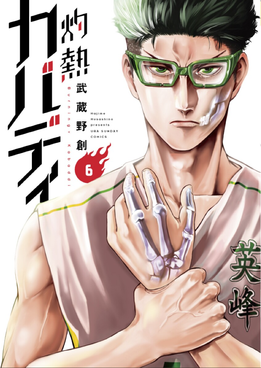 Read Burning Kabaddi Manga Online