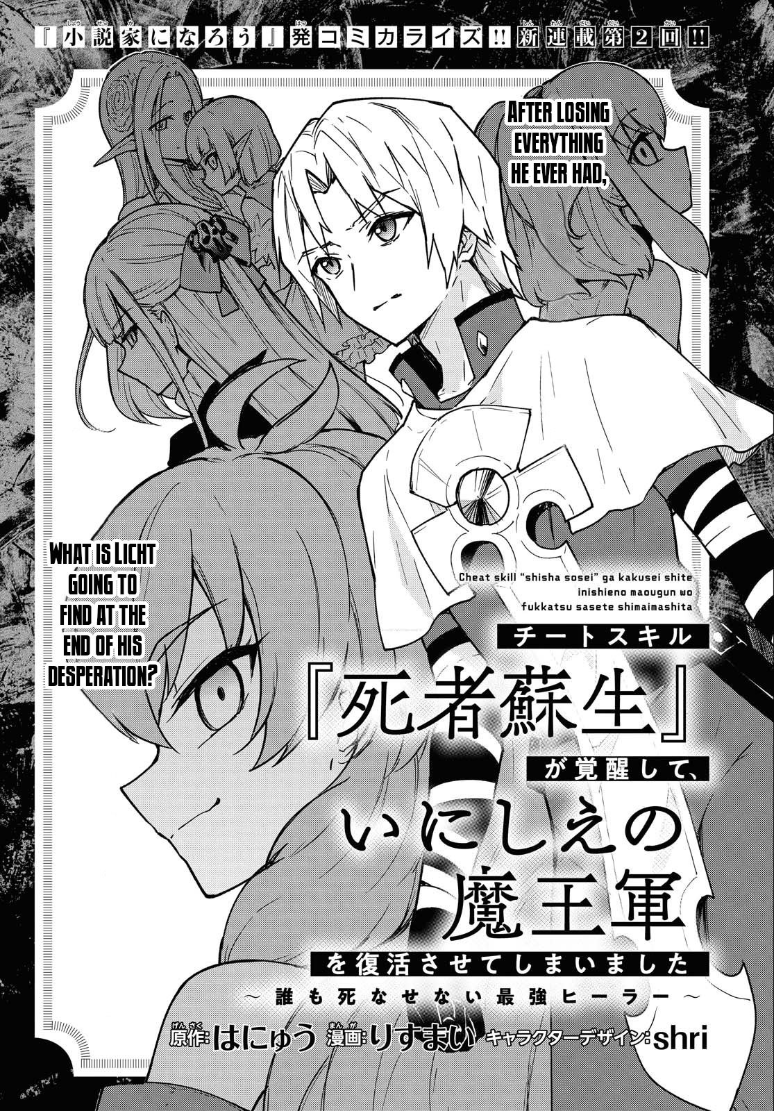 Read Cheat Skill _Shisha Sosei_ ga Kakusei Shite, Inishie no Maougun wo Fukkatsu Sasete Shimaimashita Manga Online