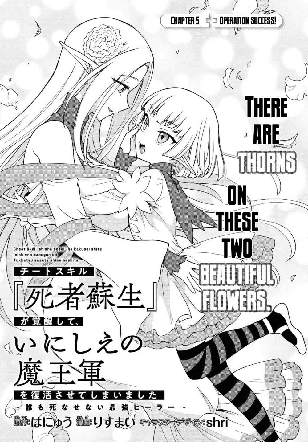 Read Cheat Skill _Shisha Sosei_ ga Kakusei Shite, Inishie no Maougun wo Fukkatsu Sasete Shimaimashita Manga Online