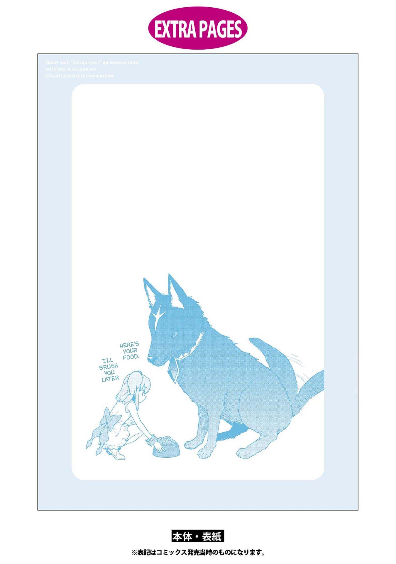 Read Cheat Skill _Shisha Sosei_ ga Kakusei Shite, Inishie no Maougun wo Fukkatsu Sasete Shimaimashita Manga Online