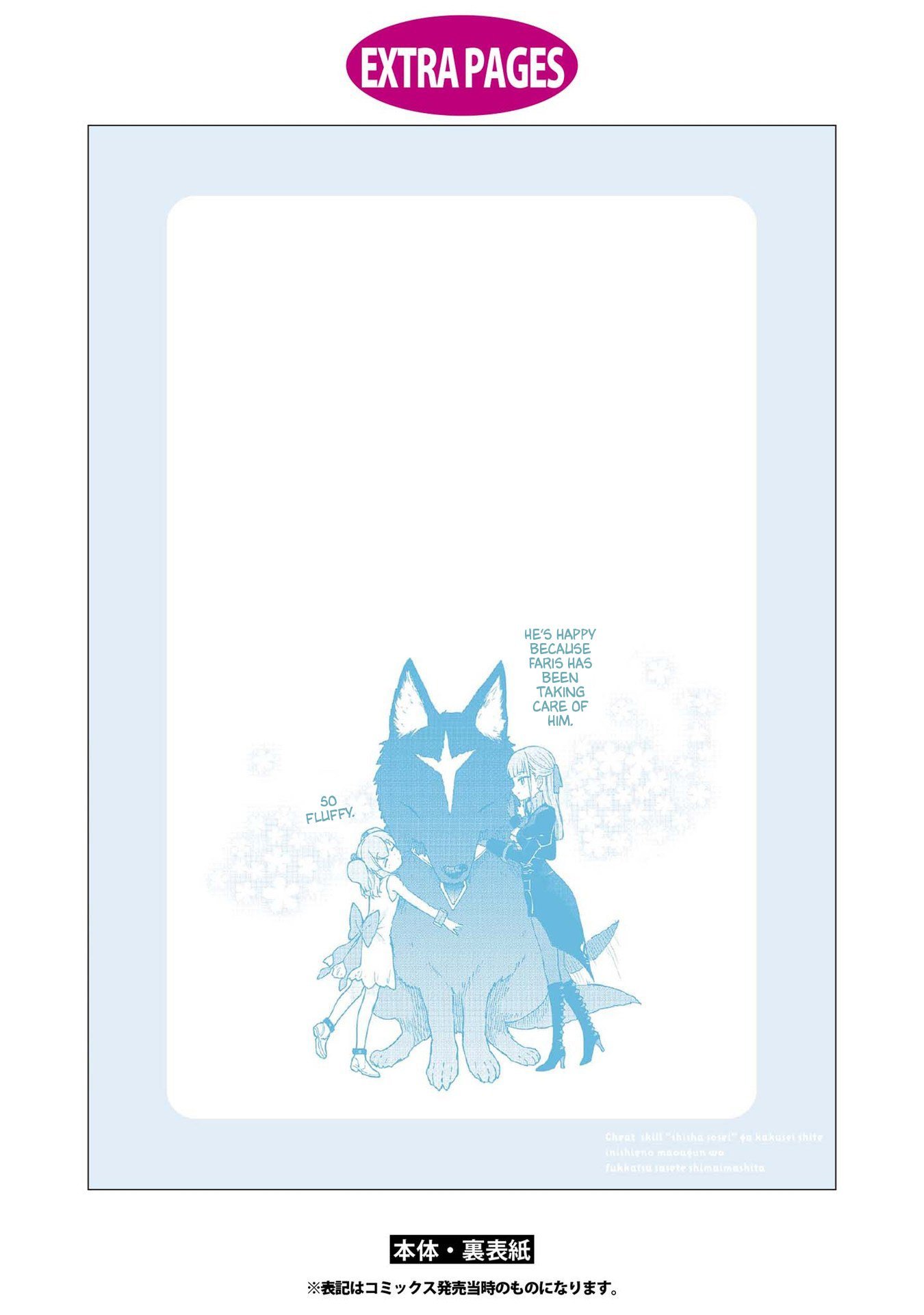 Read Cheat Skill _Shisha Sosei_ ga Kakusei Shite, Inishie no Maougun wo Fukkatsu Sasete Shimaimashita Manga Online