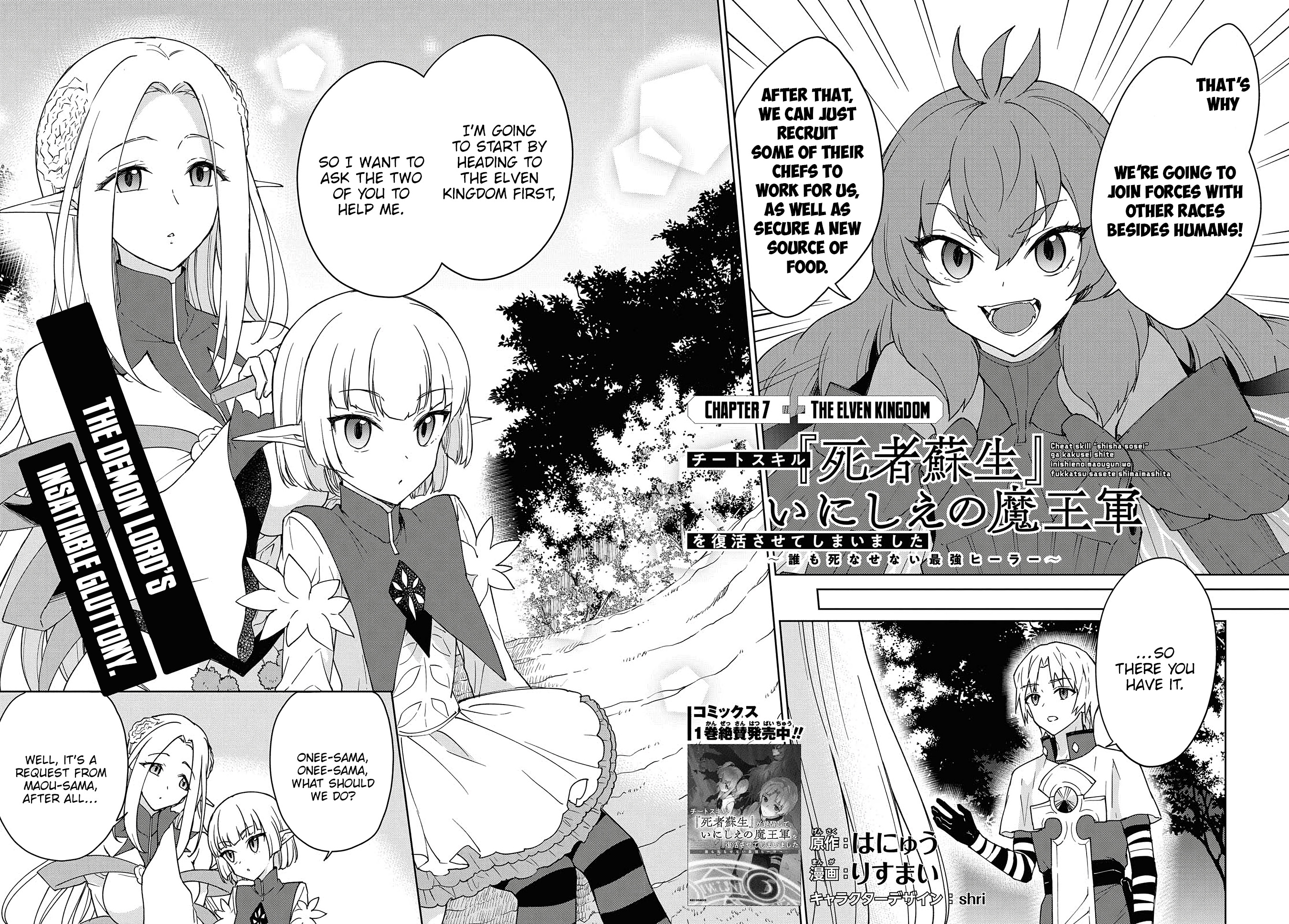 Read Cheat Skill _Shisha Sosei_ ga Kakusei Shite, Inishie no Maougun wo Fukkatsu Sasete Shimaimashita Manga Online