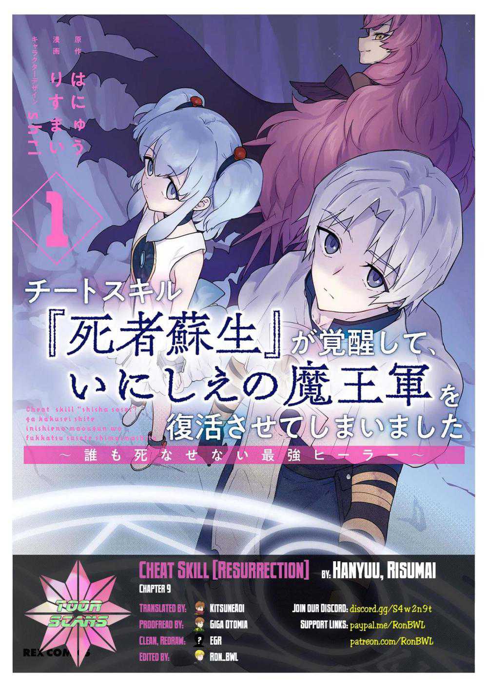 Read Cheat Skill _Shisha Sosei_ ga Kakusei Shite, Inishie no Maougun wo Fukkatsu Sasete Shimaimashita Manga Online