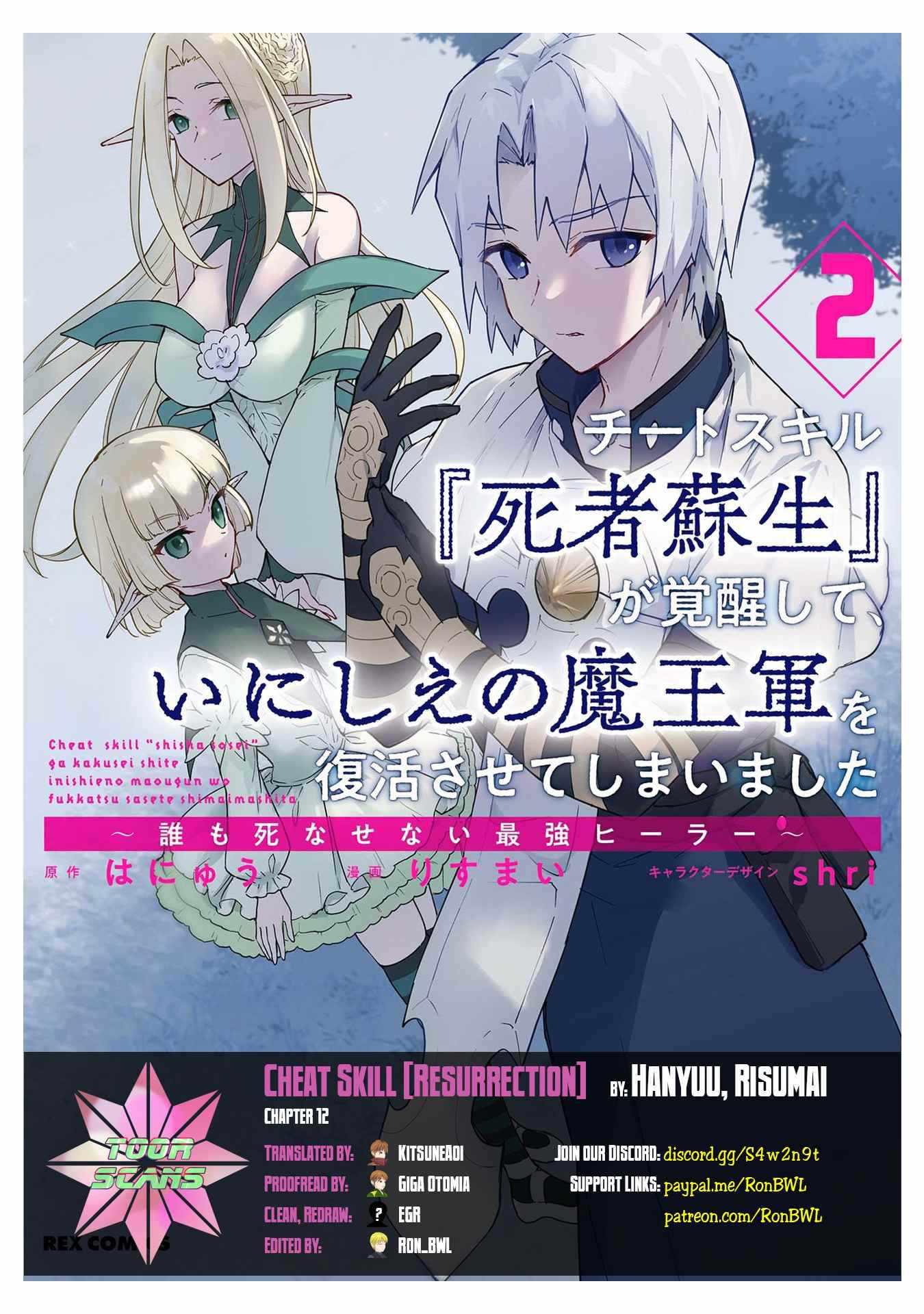 Read Cheat Skill _Shisha Sosei_ ga Kakusei Shite, Inishie no Maougun wo Fukkatsu Sasete Shimaimashita Manga Online