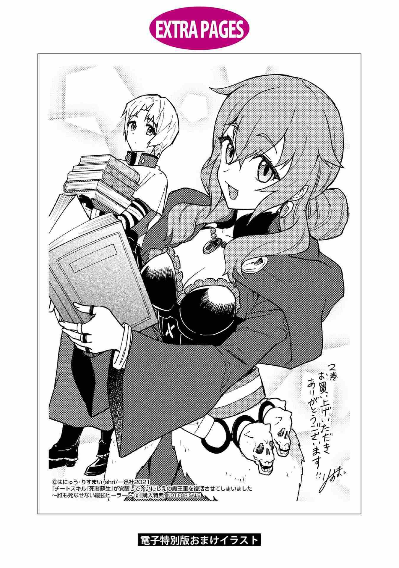 Read Cheat Skill _Shisha Sosei_ ga Kakusei Shite, Inishie no Maougun wo Fukkatsu Sasete Shimaimashita Manga Online