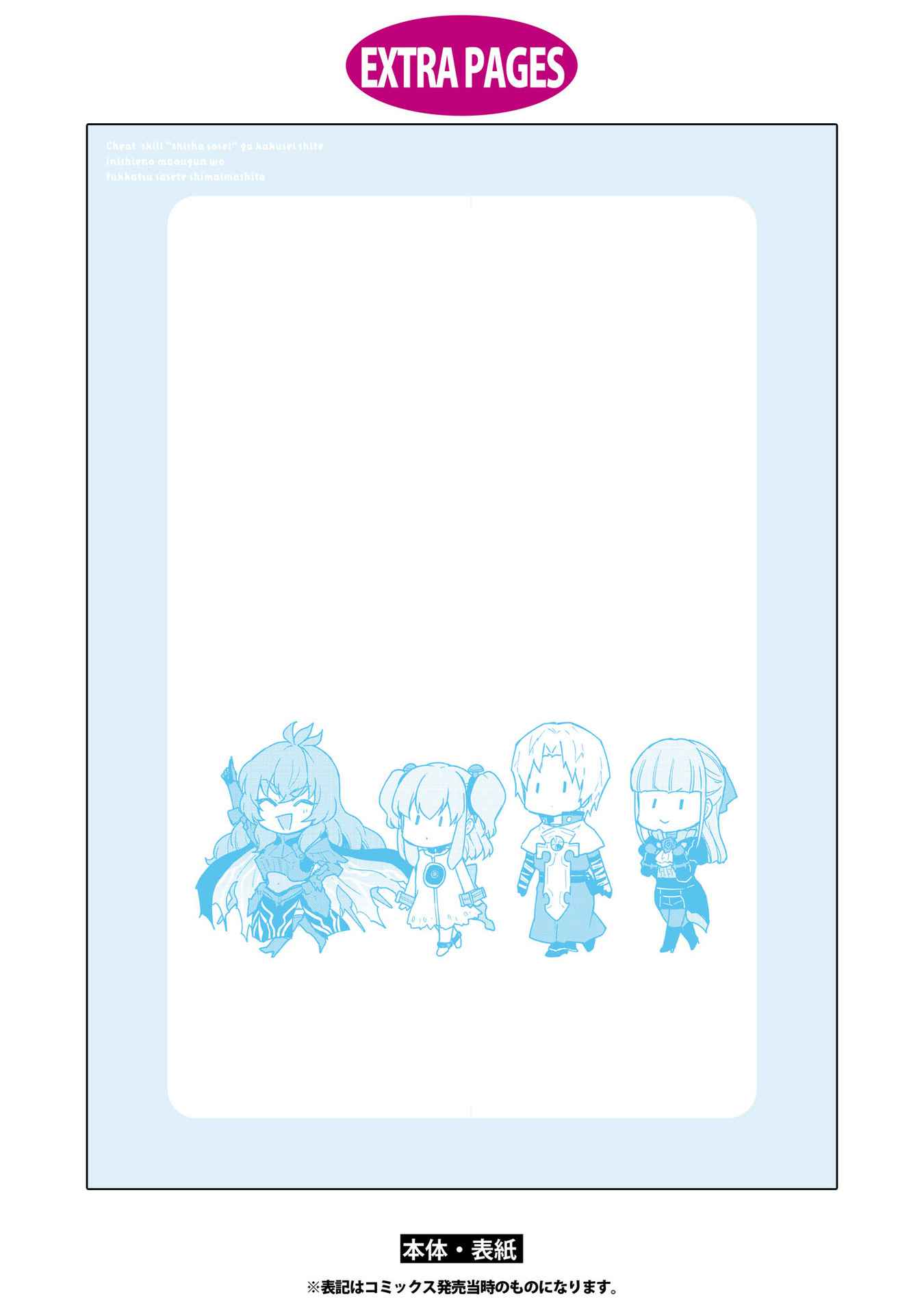 Read Cheat Skill _Shisha Sosei_ ga Kakusei Shite, Inishie no Maougun wo Fukkatsu Sasete Shimaimashita Manga Online