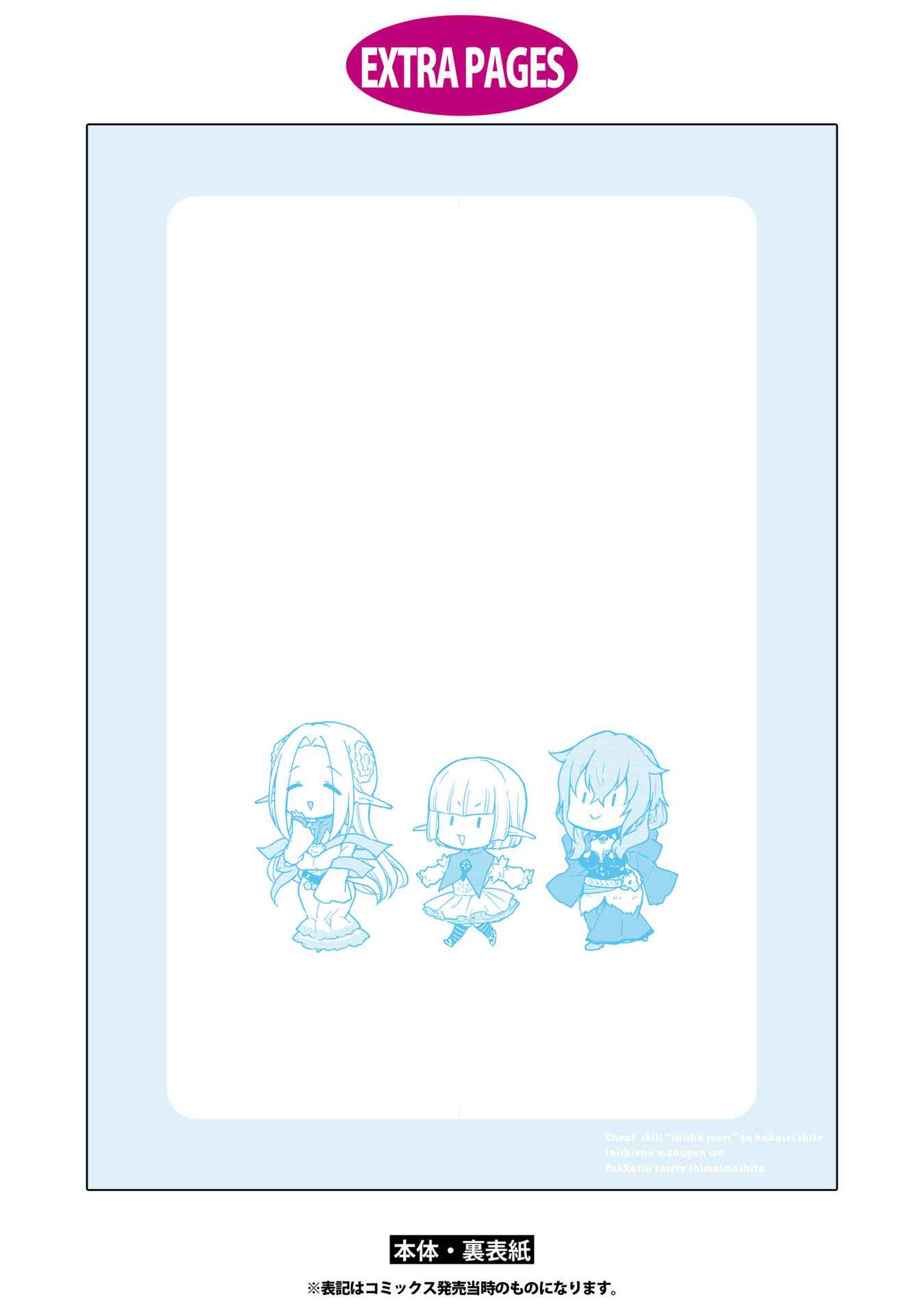 Read Cheat Skill _Shisha Sosei_ ga Kakusei Shite, Inishie no Maougun wo Fukkatsu Sasete Shimaimashita Manga Online