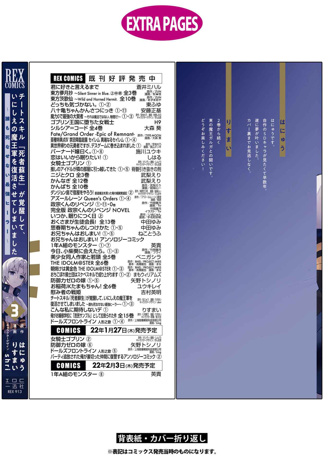 Read Cheat Skill _Shisha Sosei_ ga Kakusei Shite, Inishie no Maougun wo Fukkatsu Sasete Shimaimashita Manga Online