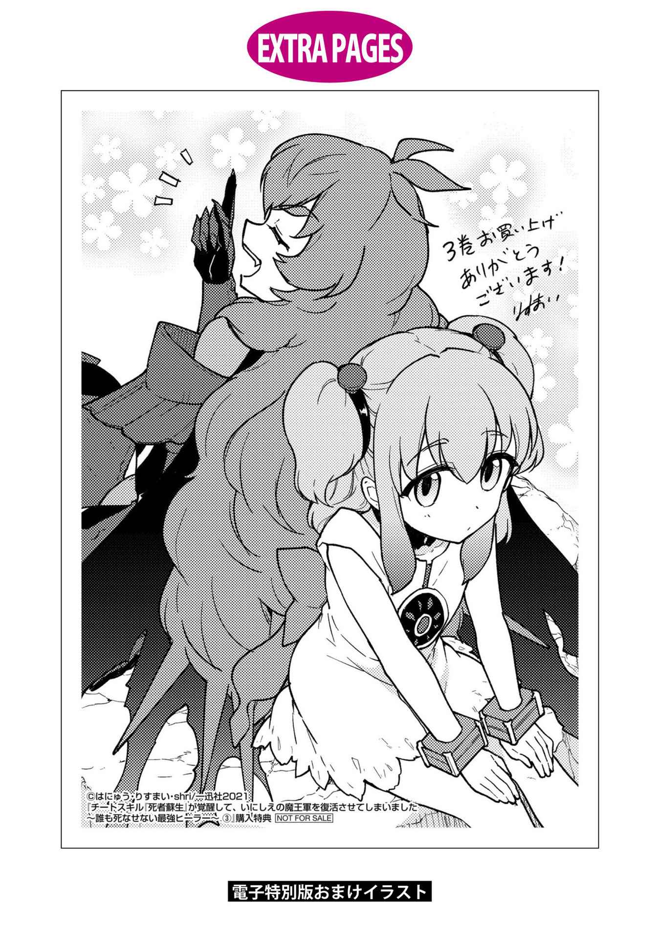 Read Cheat Skill _Shisha Sosei_ ga Kakusei Shite, Inishie no Maougun wo Fukkatsu Sasete Shimaimashita Manga Online