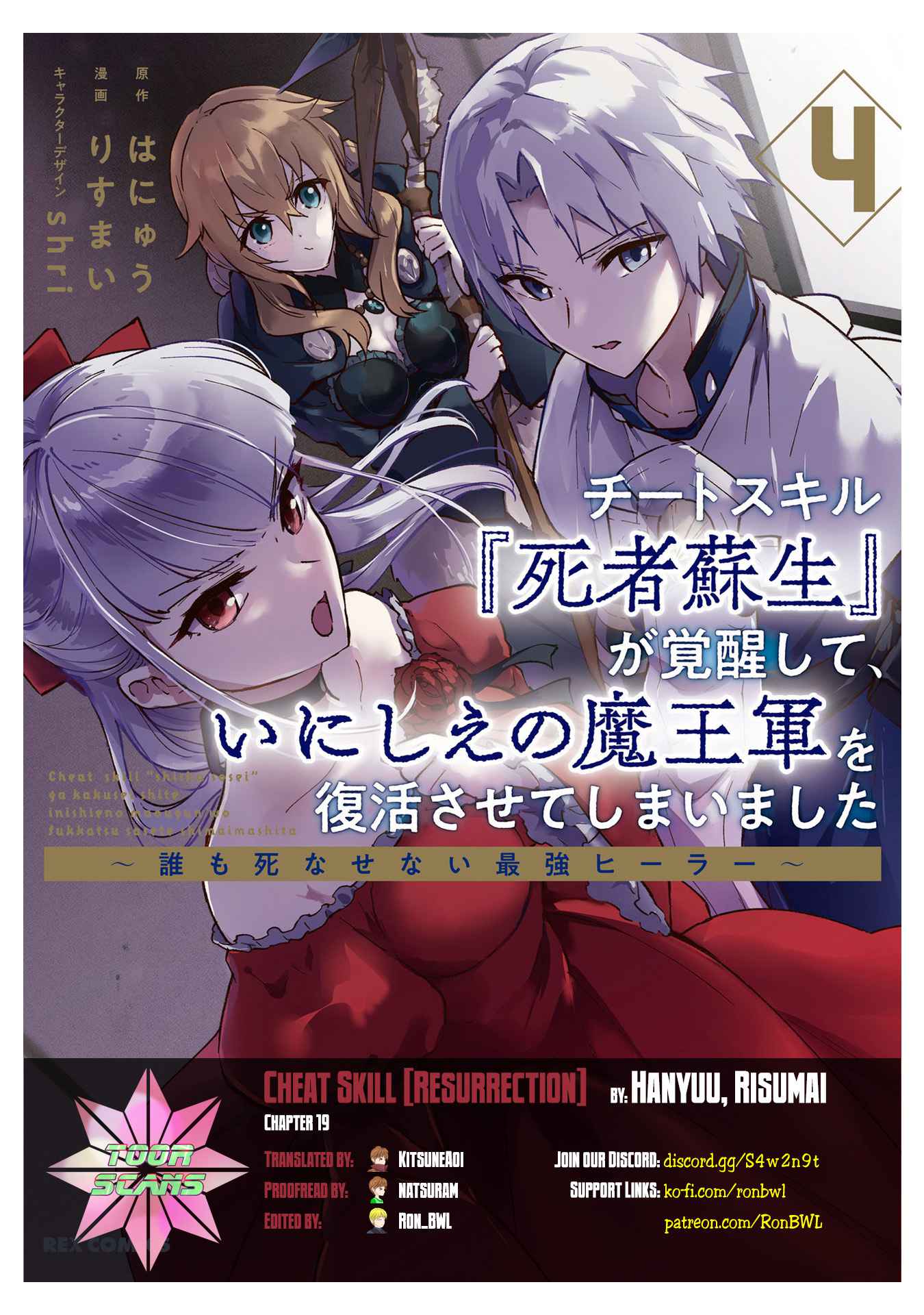 Read Cheat Skill _Shisha Sosei_ ga Kakusei Shite, Inishie no Maougun wo Fukkatsu Sasete Shimaimashita Manga Online