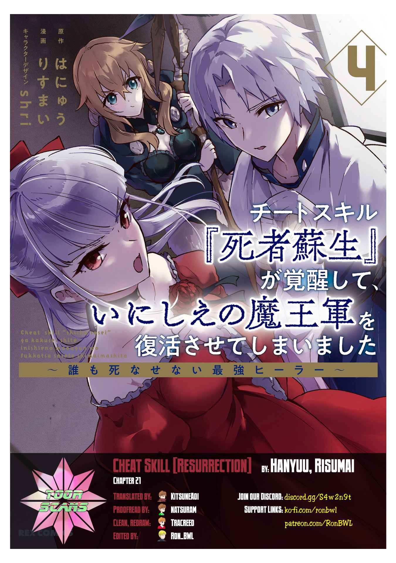 Read Cheat Skill _Shisha Sosei_ ga Kakusei Shite, Inishie no Maougun wo Fukkatsu Sasete Shimaimashita Manga Online