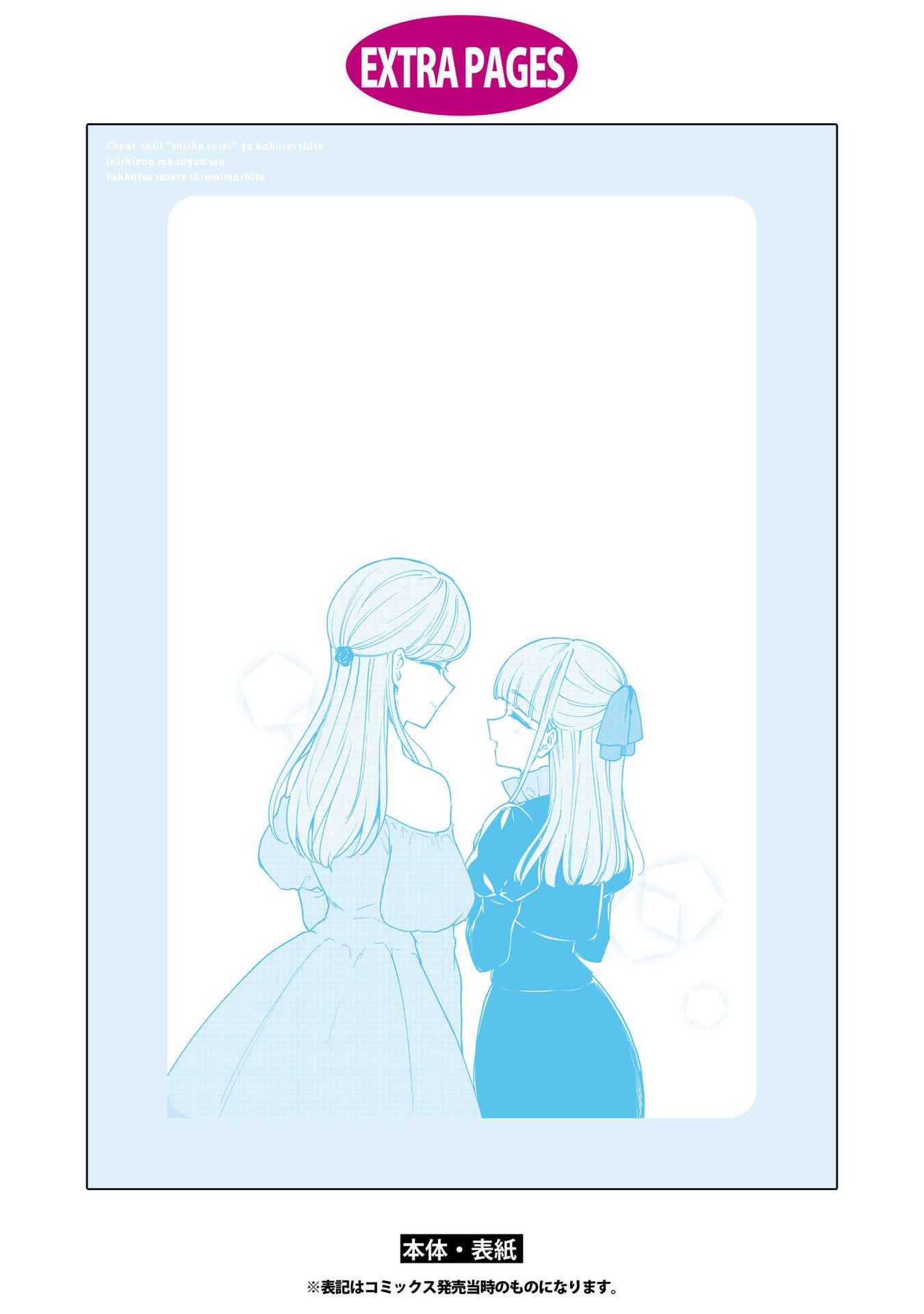 Read Cheat Skill _Shisha Sosei_ ga Kakusei Shite, Inishie no Maougun wo Fukkatsu Sasete Shimaimashita Manga Online