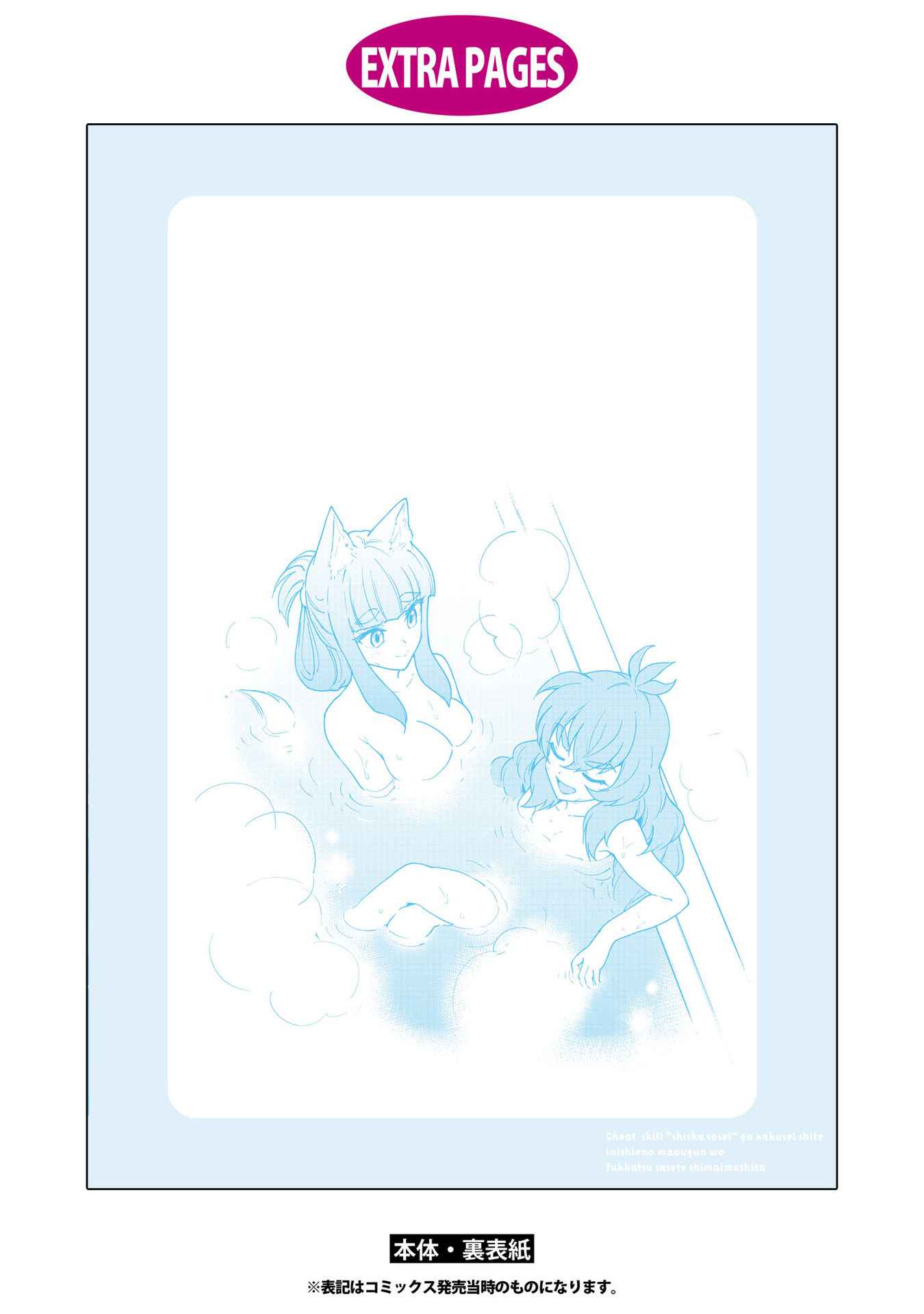 Read Cheat Skill _Shisha Sosei_ ga Kakusei Shite, Inishie no Maougun wo Fukkatsu Sasete Shimaimashita Manga Online