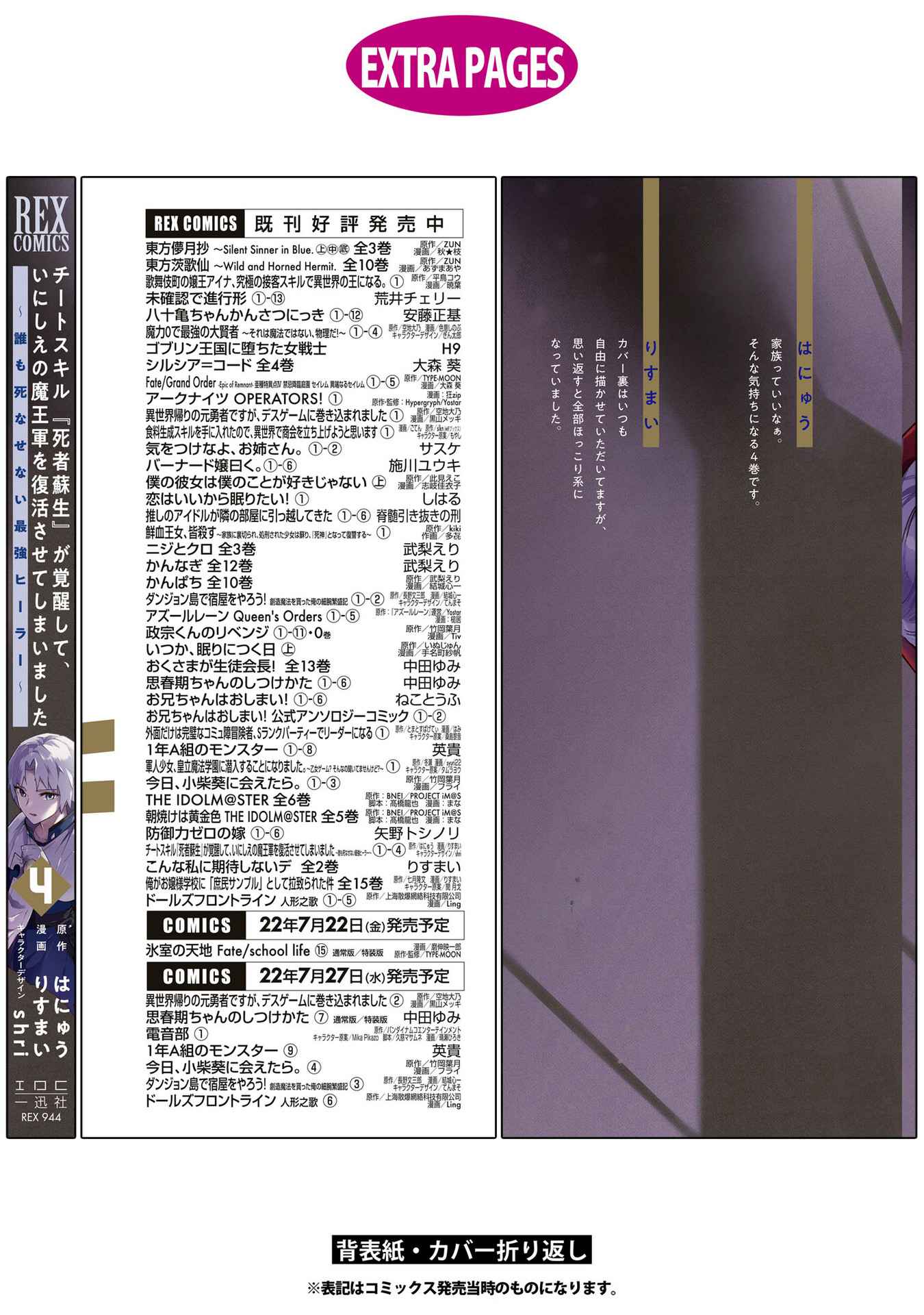 Read Cheat Skill _Shisha Sosei_ ga Kakusei Shite, Inishie no Maougun wo Fukkatsu Sasete Shimaimashita Manga Online