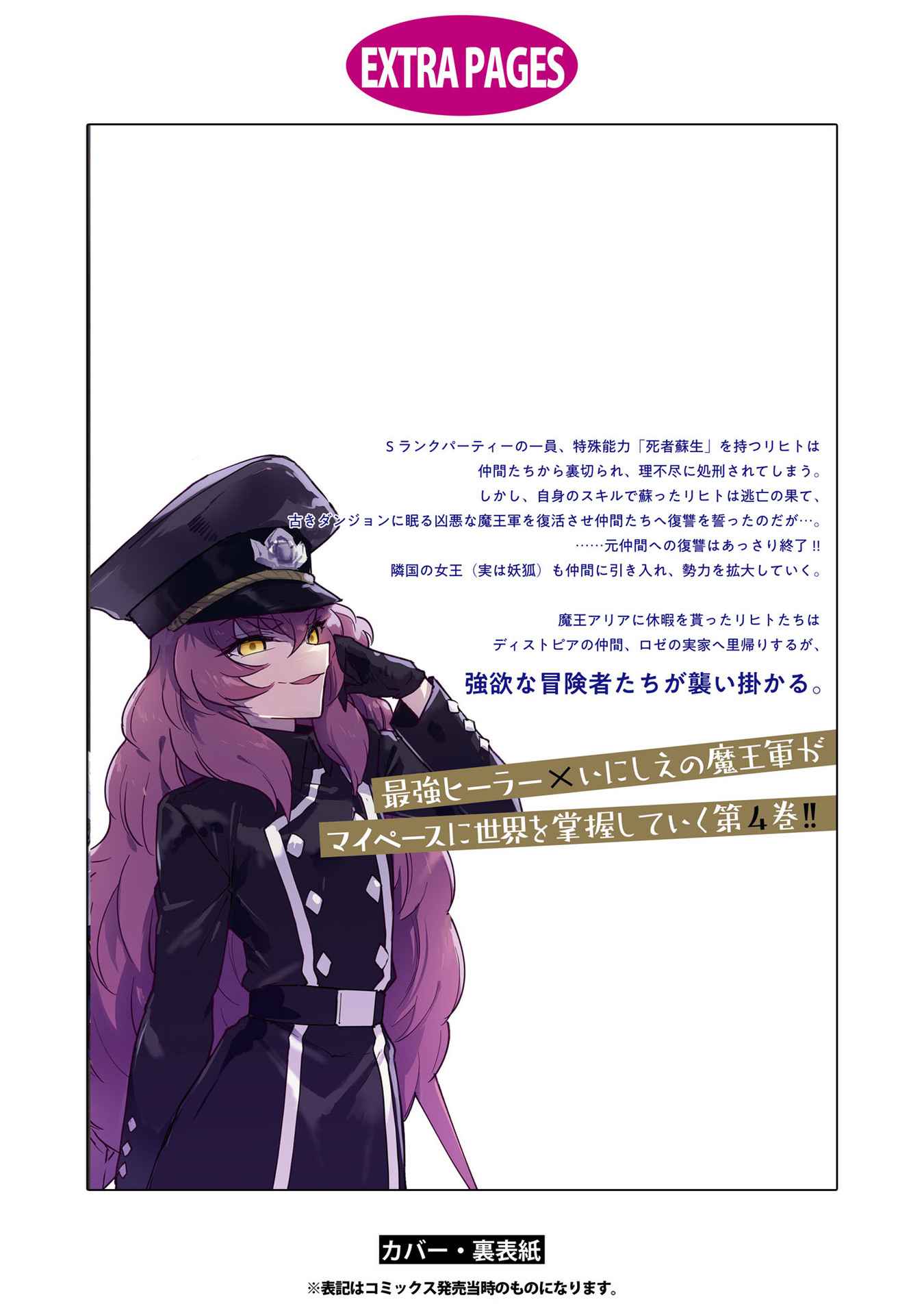 Read Cheat Skill _Shisha Sosei_ ga Kakusei Shite, Inishie no Maougun wo Fukkatsu Sasete Shimaimashita Manga Online