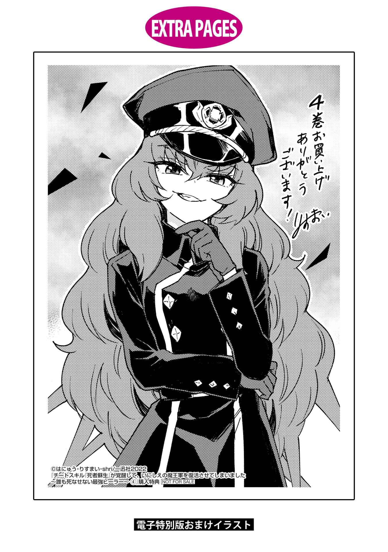 Read Cheat Skill _Shisha Sosei_ ga Kakusei Shite, Inishie no Maougun wo Fukkatsu Sasete Shimaimashita Manga Online