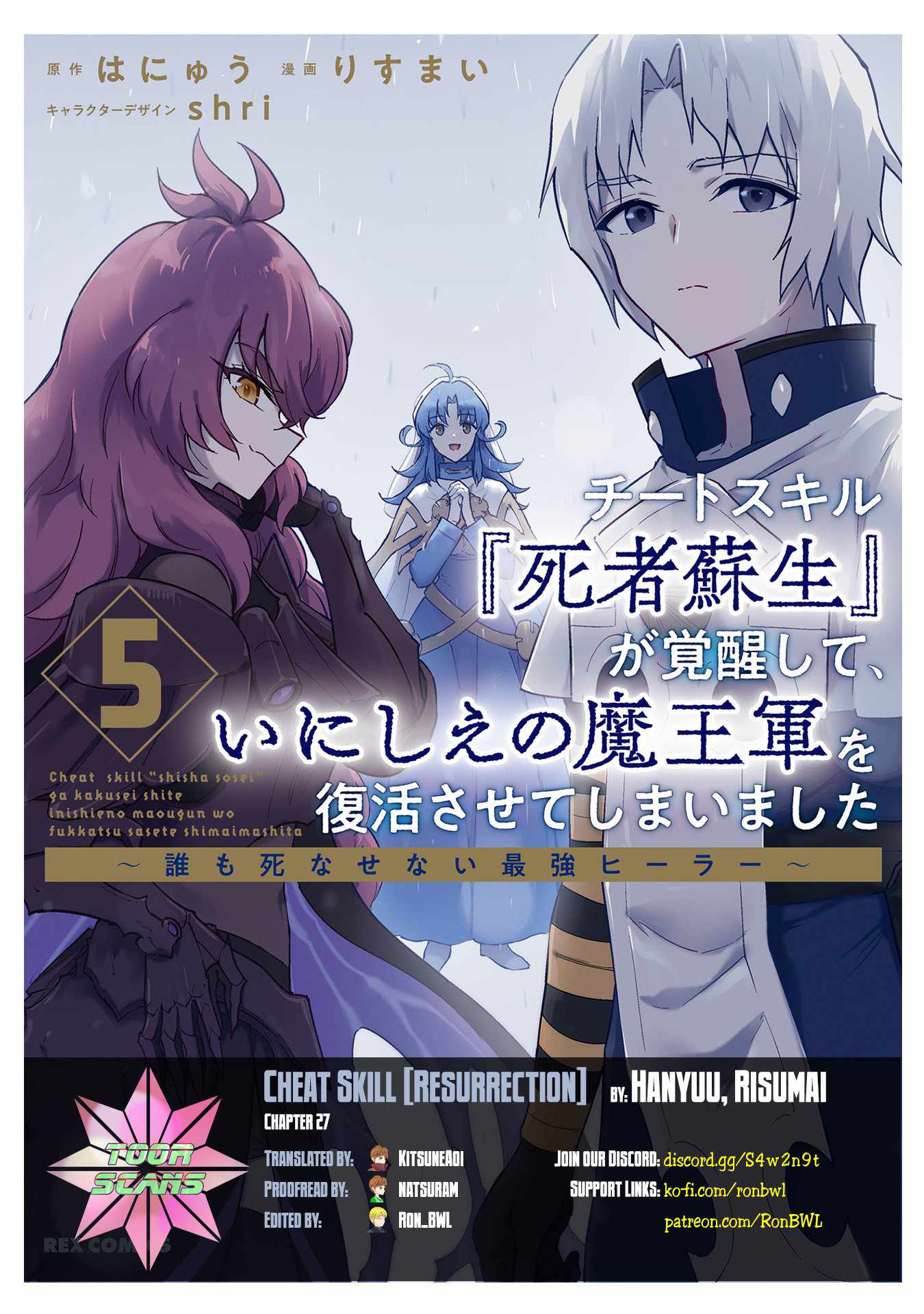 Read Cheat Skill _Shisha Sosei_ ga Kakusei Shite, Inishie no Maougun wo Fukkatsu Sasete Shimaimashita Manga Online