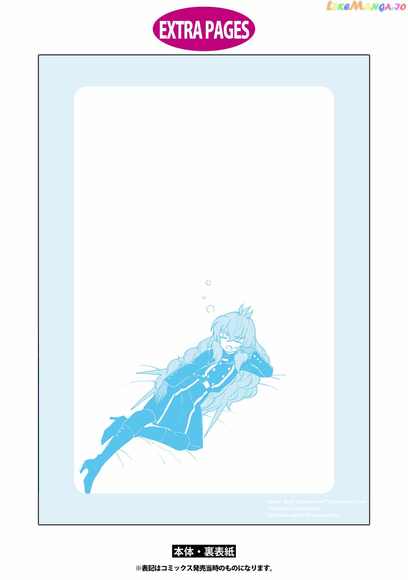 Read Cheat Skill _Shisha Sosei_ ga Kakusei Shite, Inishie no Maougun wo Fukkatsu Sasete Shimaimashita Manga Online