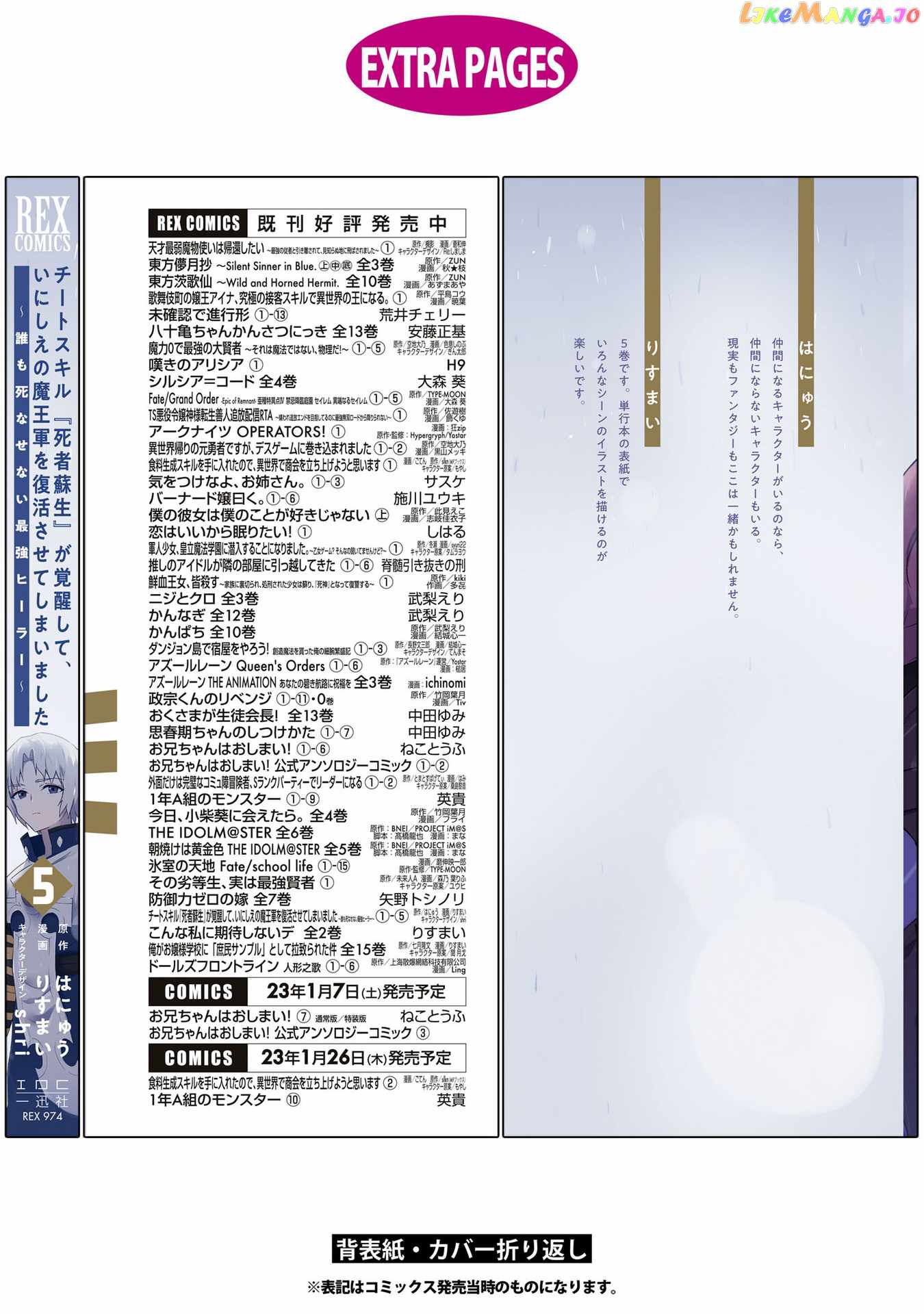 Read Cheat Skill _Shisha Sosei_ ga Kakusei Shite, Inishie no Maougun wo Fukkatsu Sasete Shimaimashita Manga Online