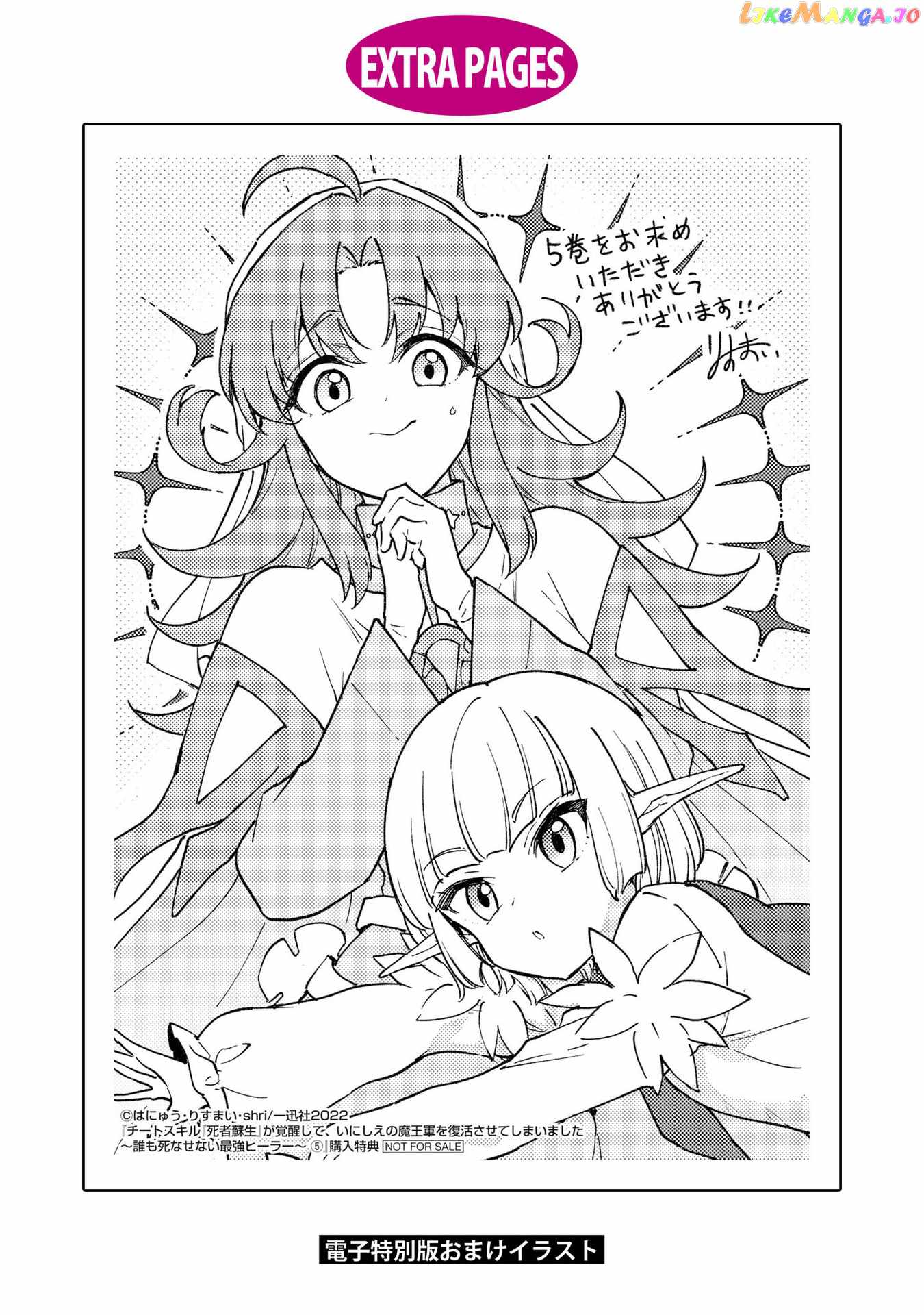 Read Cheat Skill _Shisha Sosei_ ga Kakusei Shite, Inishie no Maougun wo Fukkatsu Sasete Shimaimashita Manga Online