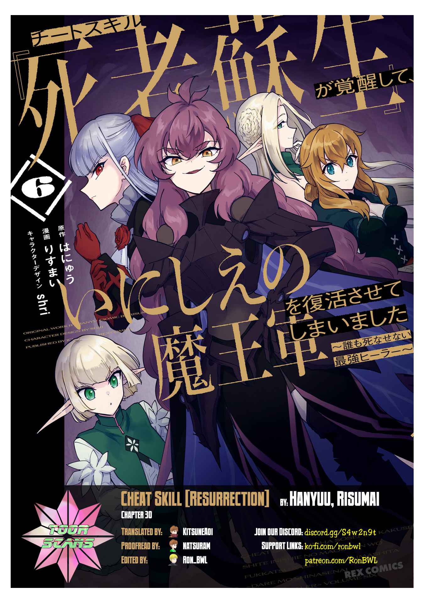 Read Cheat Skill _Shisha Sosei_ ga Kakusei Shite, Inishie no Maougun wo Fukkatsu Sasete Shimaimashita Manga Online