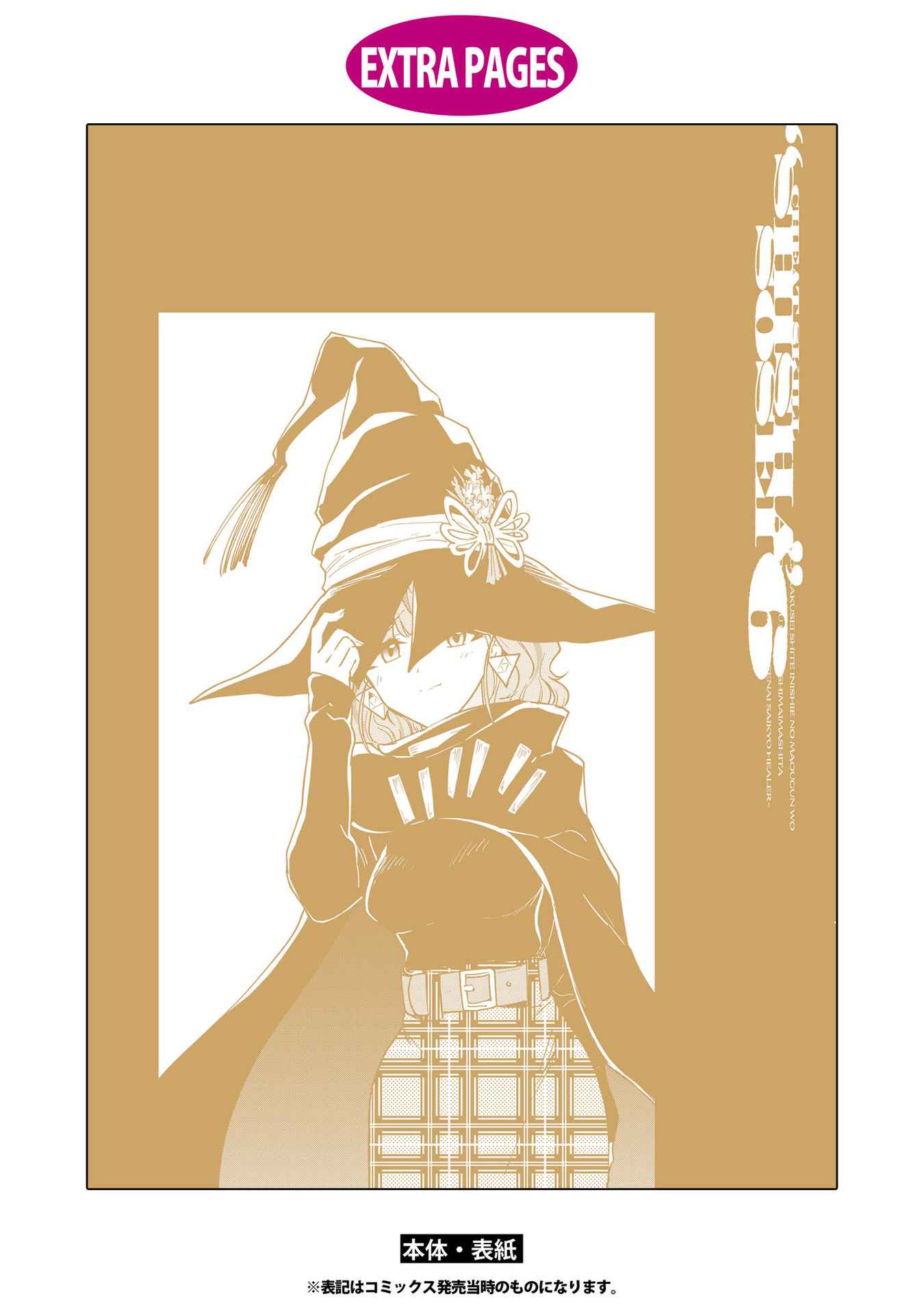 Read Cheat Skill _Shisha Sosei_ ga Kakusei Shite, Inishie no Maougun wo Fukkatsu Sasete Shimaimashita Manga Online