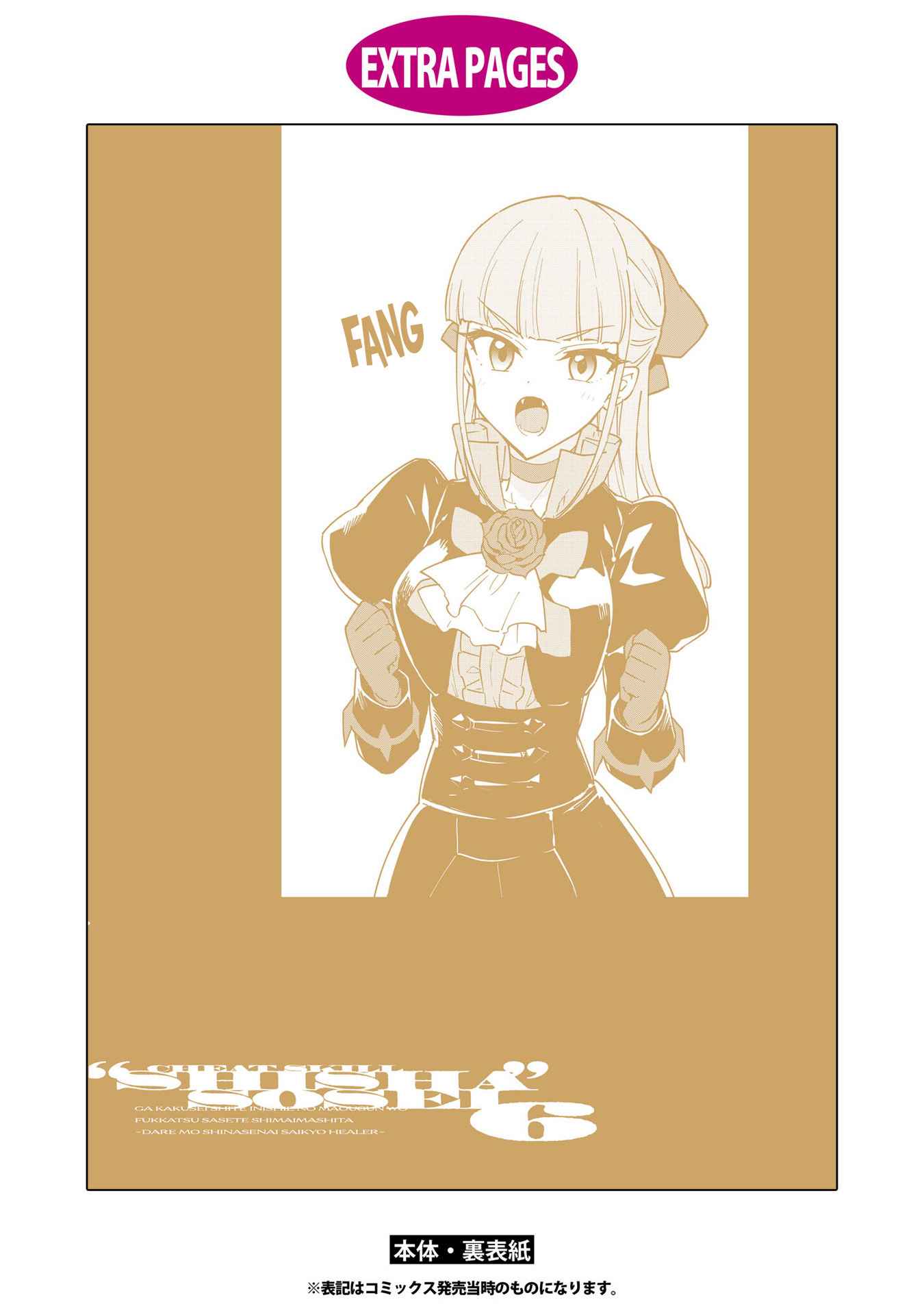 Read Cheat Skill _Shisha Sosei_ ga Kakusei Shite, Inishie no Maougun wo Fukkatsu Sasete Shimaimashita Manga Online