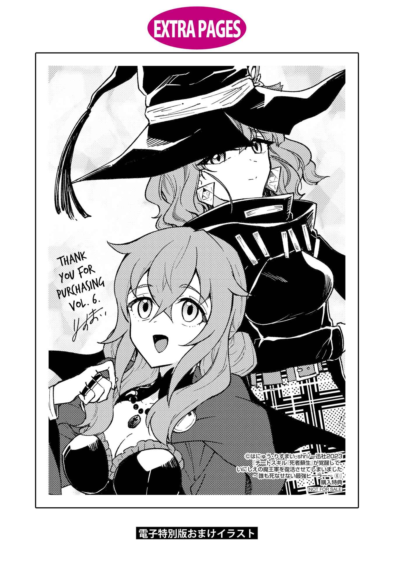 Read Cheat Skill _Shisha Sosei_ ga Kakusei Shite, Inishie no Maougun wo Fukkatsu Sasete Shimaimashita Manga Online