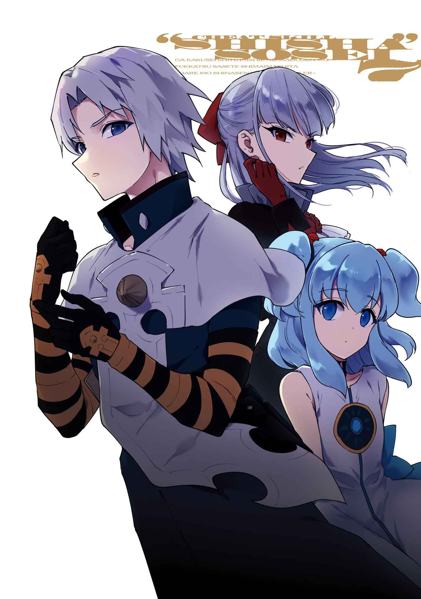 Read Cheat Skill _Shisha Sosei_ ga Kakusei Shite, Inishie no Maougun wo Fukkatsu Sasete Shimaimashita Manga Online