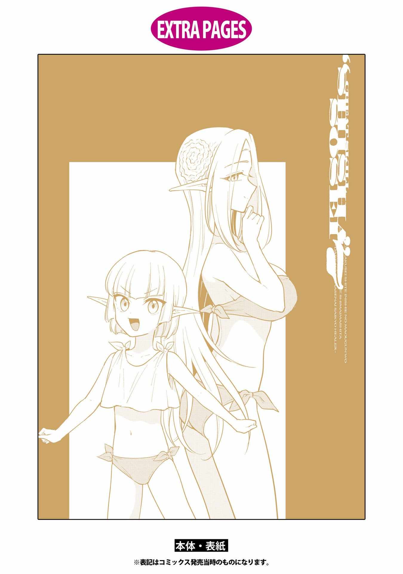 Read Cheat Skill _Shisha Sosei_ ga Kakusei Shite, Inishie no Maougun wo Fukkatsu Sasete Shimaimashita Manga Online