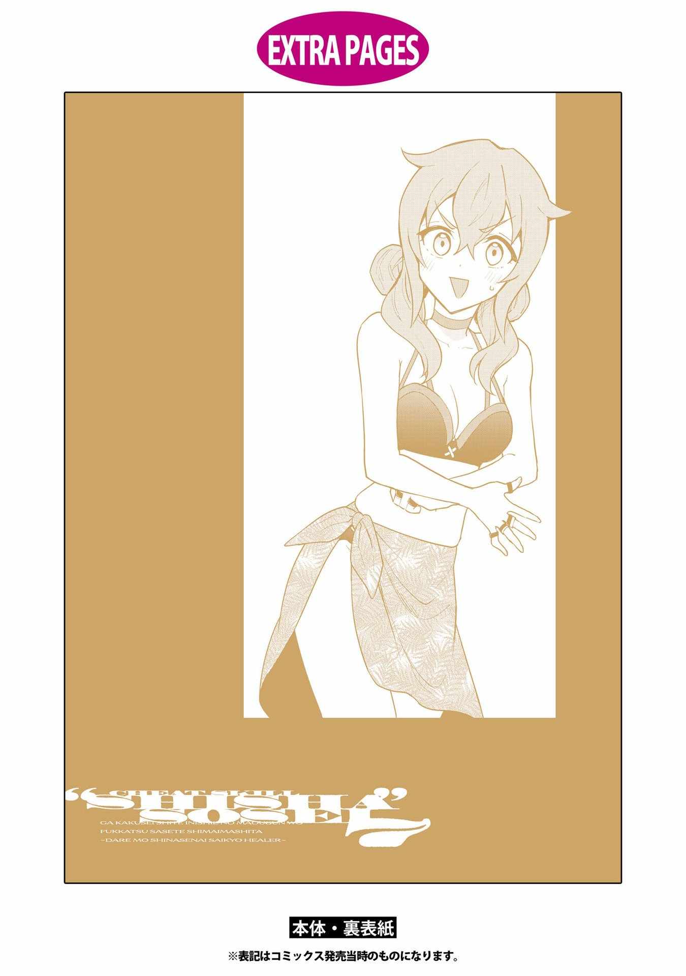 Read Cheat Skill _Shisha Sosei_ ga Kakusei Shite, Inishie no Maougun wo Fukkatsu Sasete Shimaimashita Manga Online