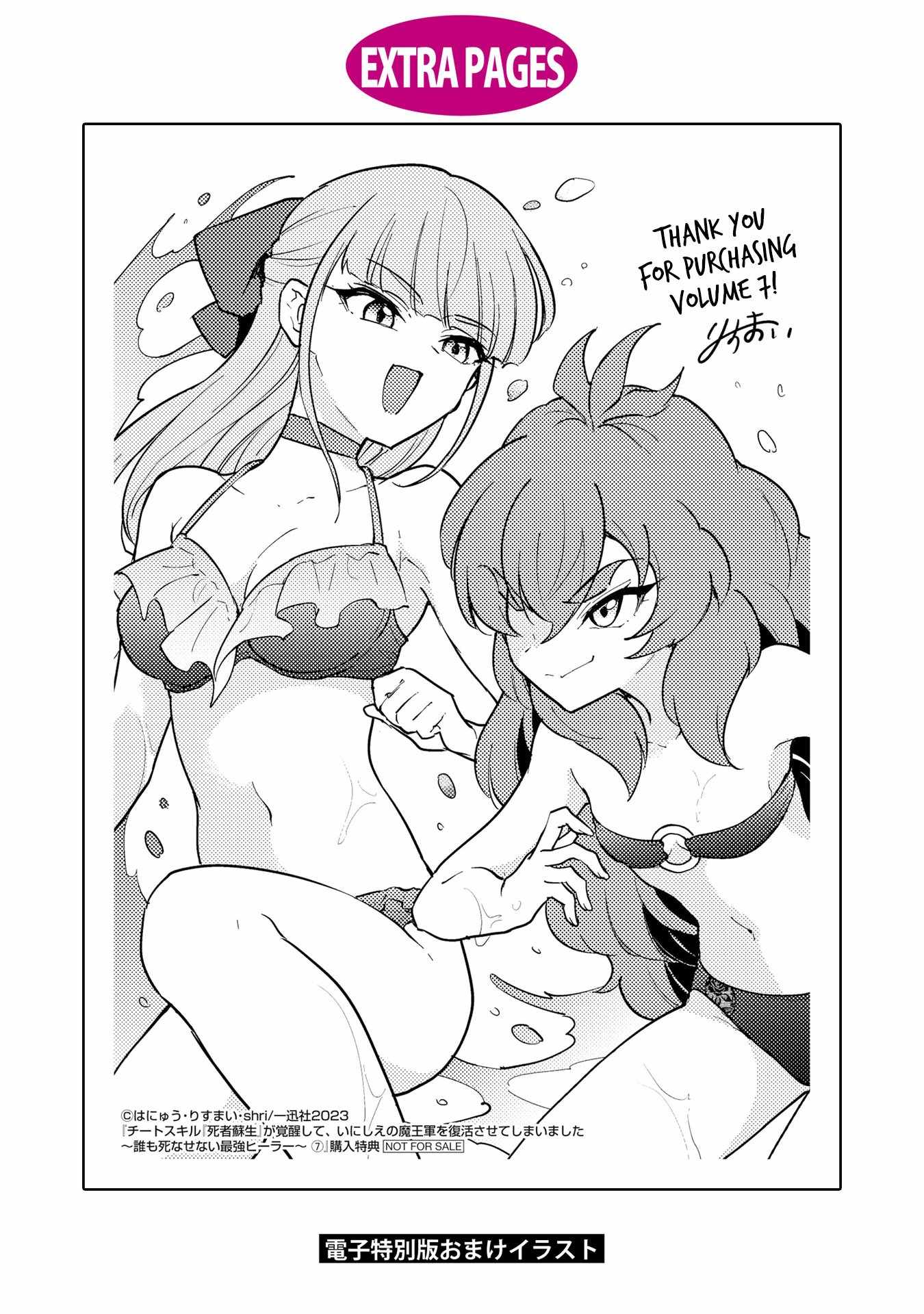 Read Cheat Skill _Shisha Sosei_ ga Kakusei Shite, Inishie no Maougun wo Fukkatsu Sasete Shimaimashita Manga Online