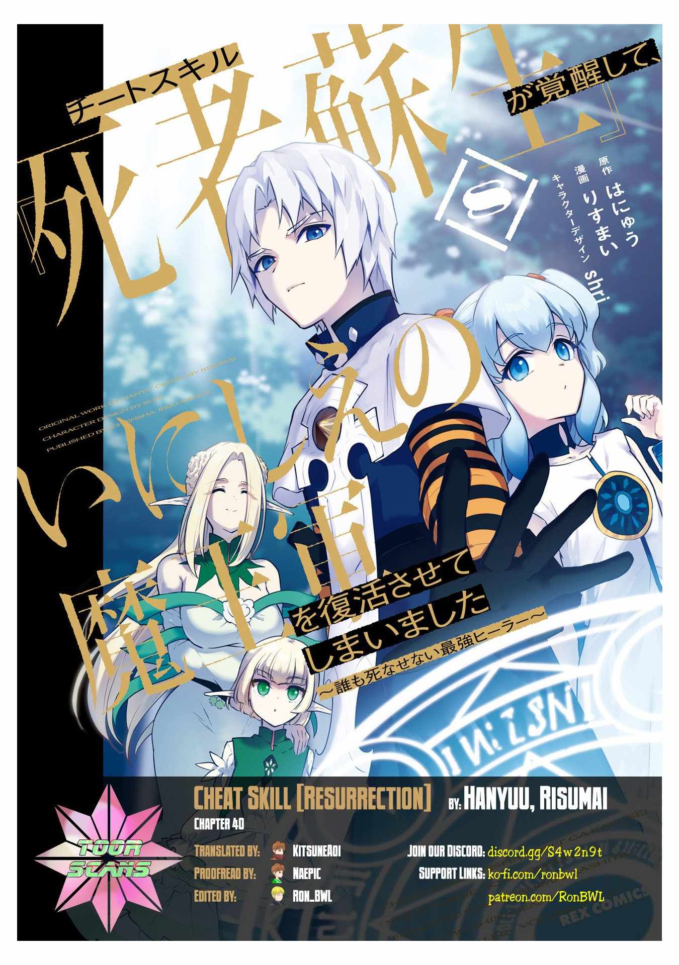Read Cheat Skill _Shisha Sosei_ ga Kakusei Shite, Inishie no Maougun wo Fukkatsu Sasete Shimaimashita Manga Online