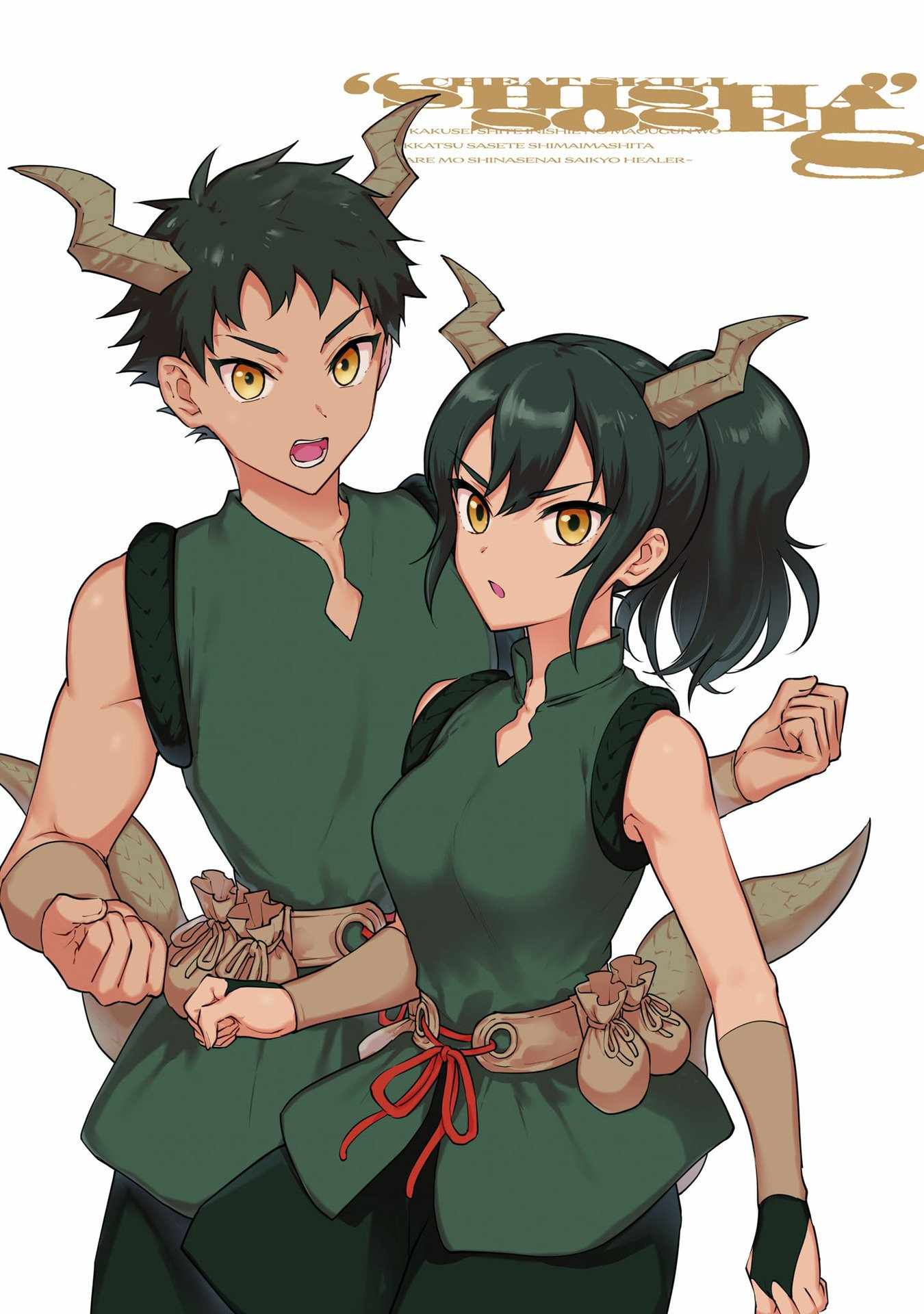 Read Cheat Skill _Shisha Sosei_ ga Kakusei Shite, Inishie no Maougun wo Fukkatsu Sasete Shimaimashita Manga Online