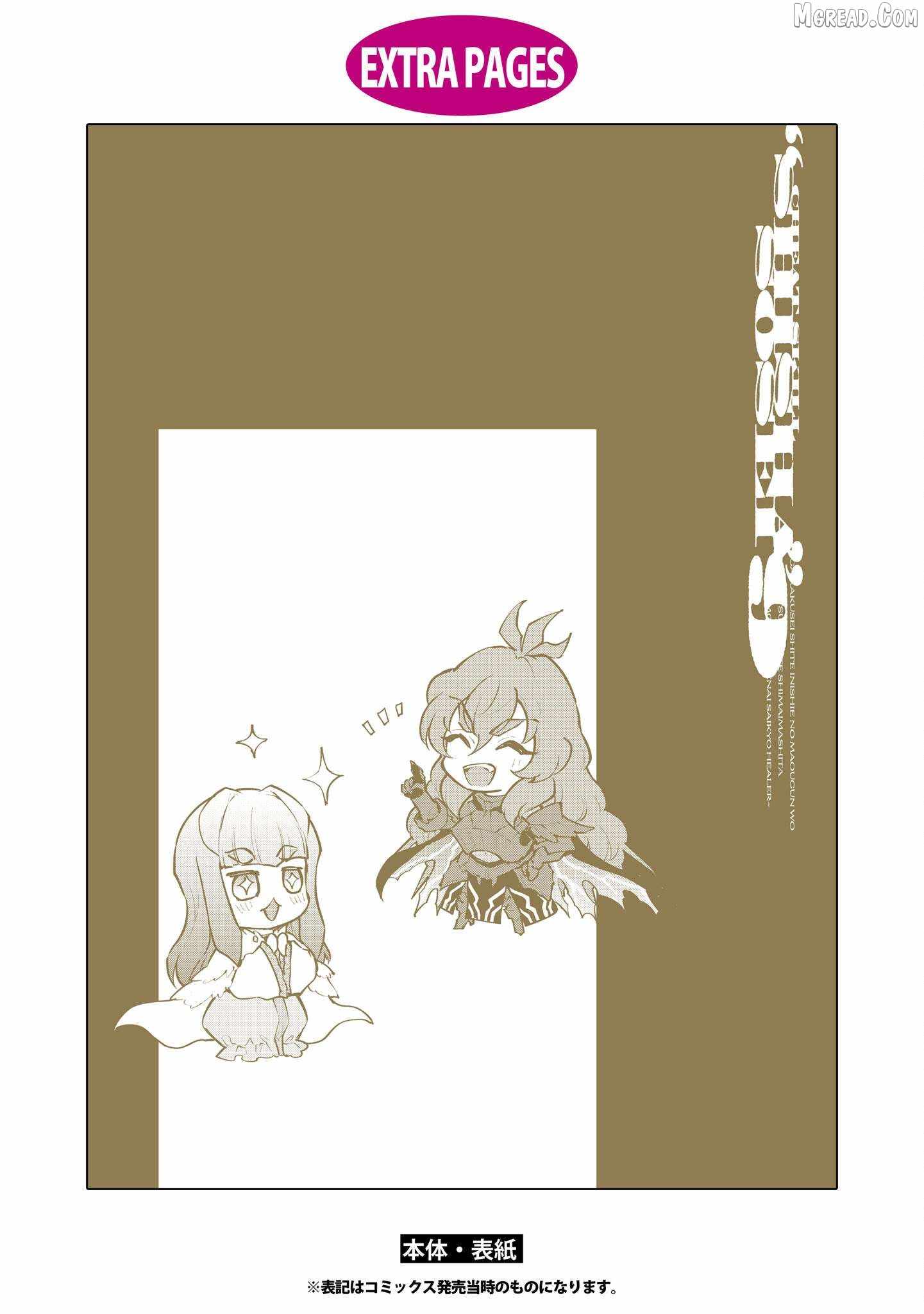 Read Cheat Skill _Shisha Sosei_ ga Kakusei Shite, Inishie no Maougun wo Fukkatsu Sasete Shimaimashita Manga Online