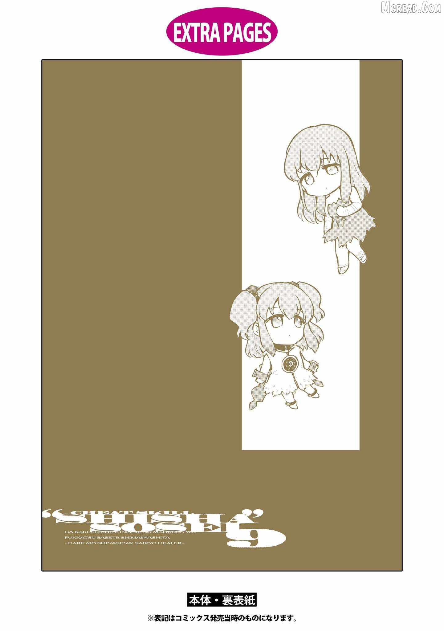 Read Cheat Skill _Shisha Sosei_ ga Kakusei Shite, Inishie no Maougun wo Fukkatsu Sasete Shimaimashita Manga Online