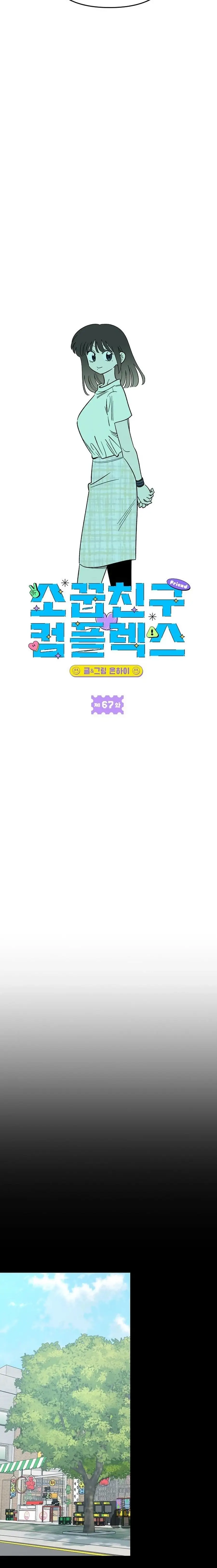 Read Childhood Friend Complex Manga Online