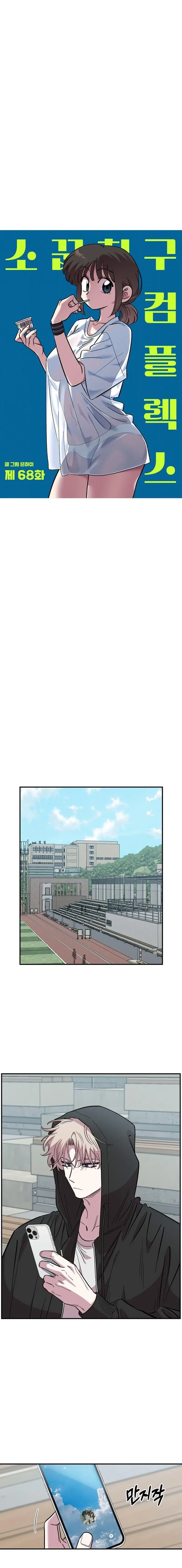 Read Childhood Friend Complex Manga Online