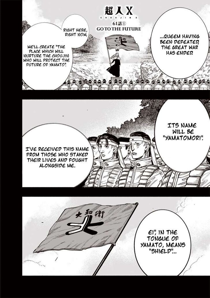 Read Choujin X Manga Online