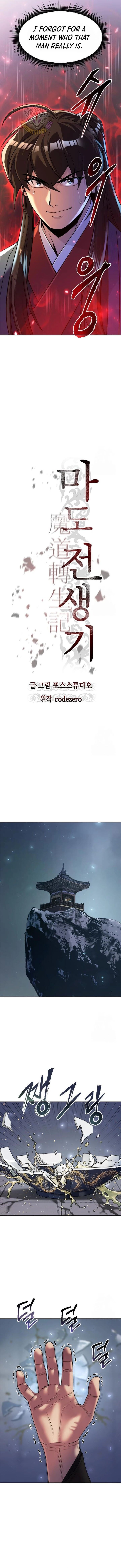 Read Chronicles Of The Demon Faction Manga Online