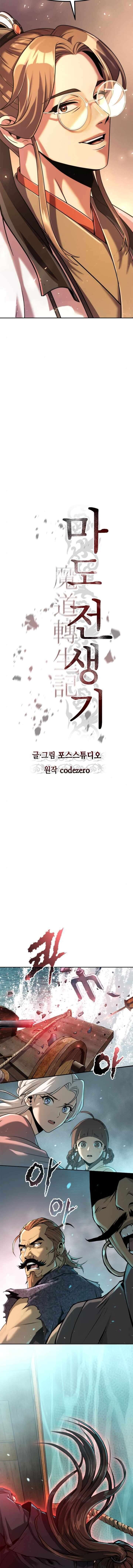 Read Chronicles Of The Demon Faction Manga Online