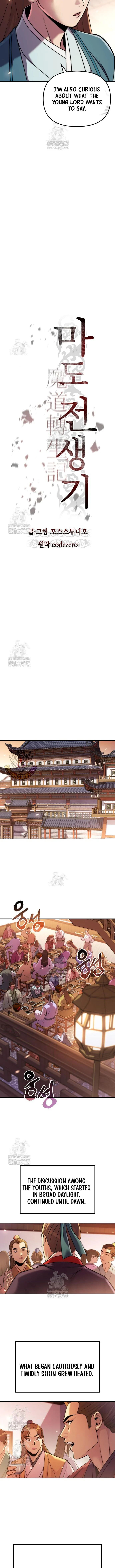 Read Chronicles Of The Demon Faction Manga Online